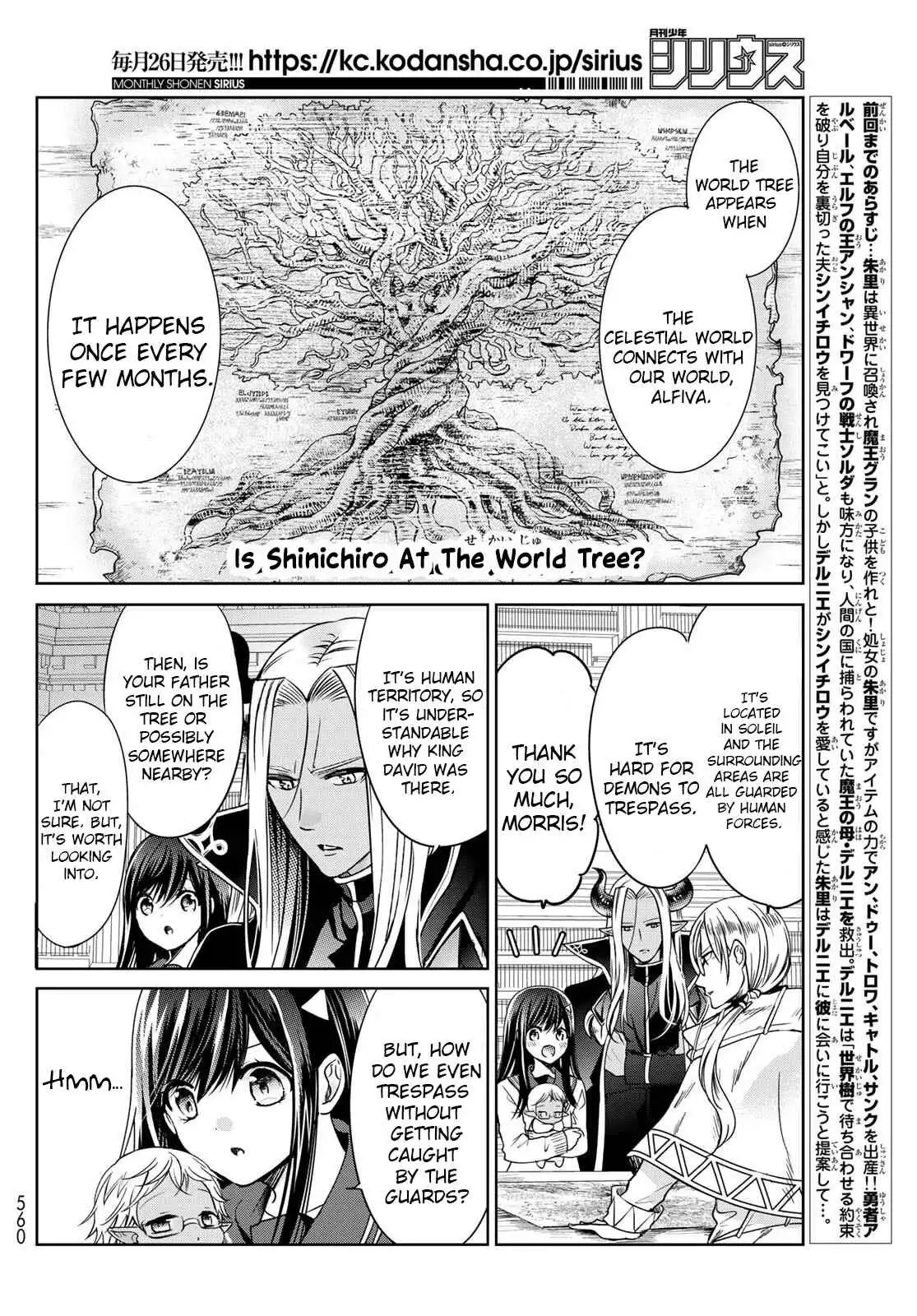 I Became the Mother of the Strongest Demon Lord's 10 Children in Another World. Chapter 18 2